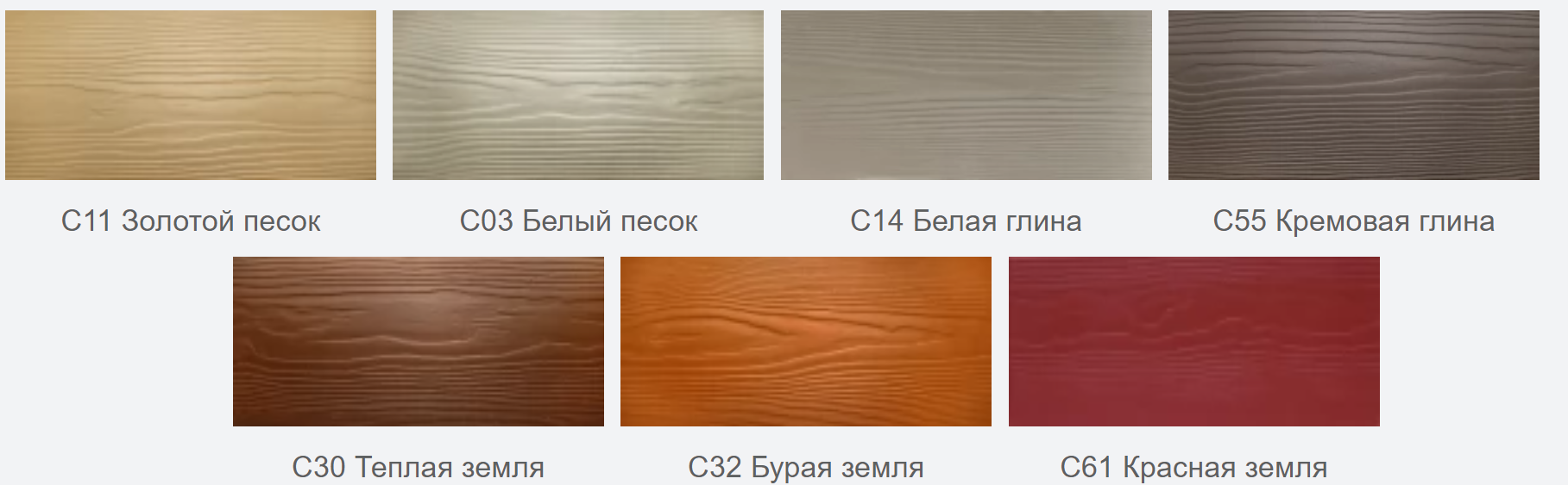 Фиброцементный сайдинг Eternit CEDRAL Wood C30 Теплая земля – купить в  Петербурге. Сайдинг панель Eternit в НеваСтрой СПб